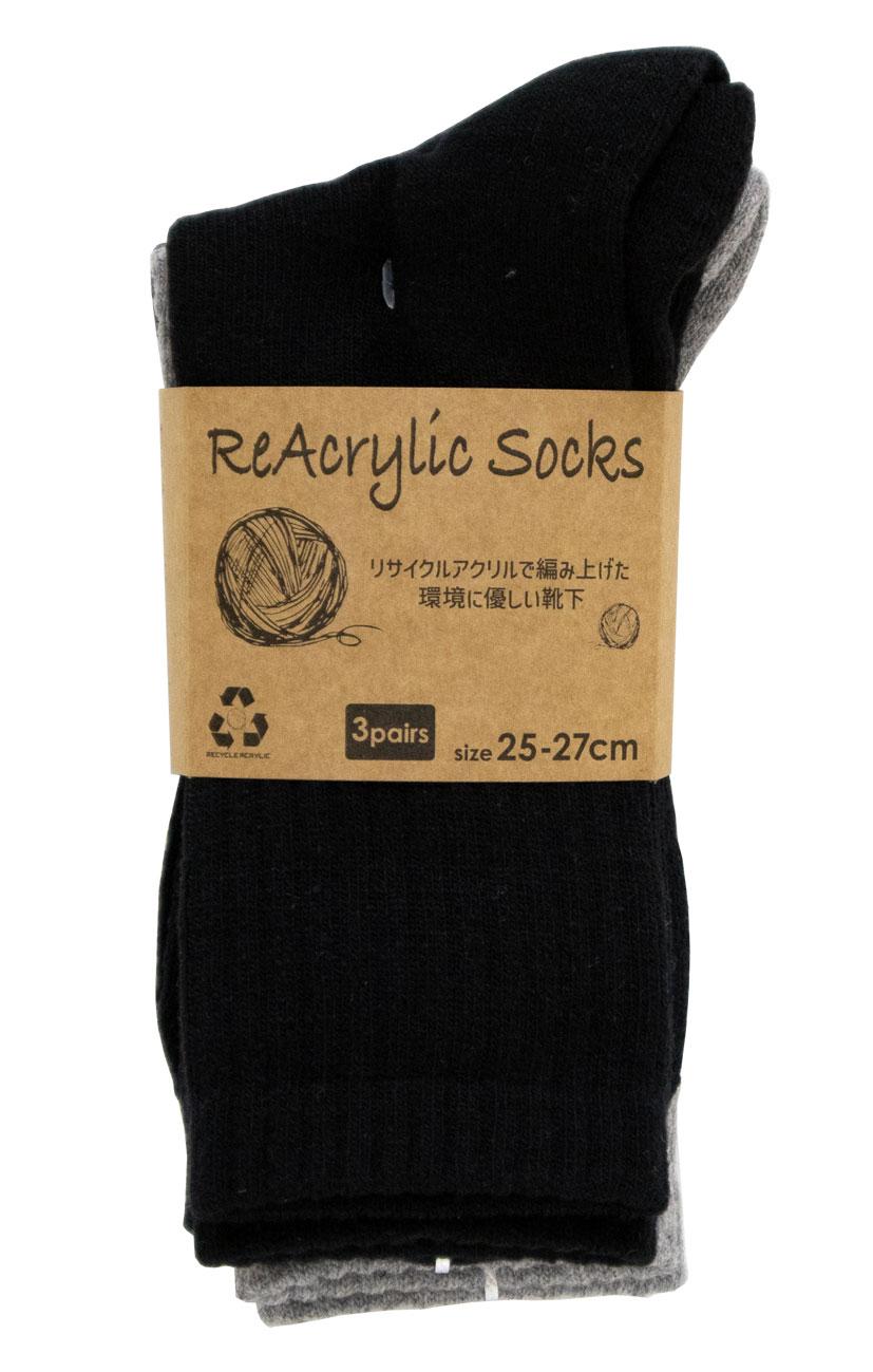 リサイクルアクリル 底パイルソックス レギュラー丈 先丸 ３足組 25-27ｃｍ