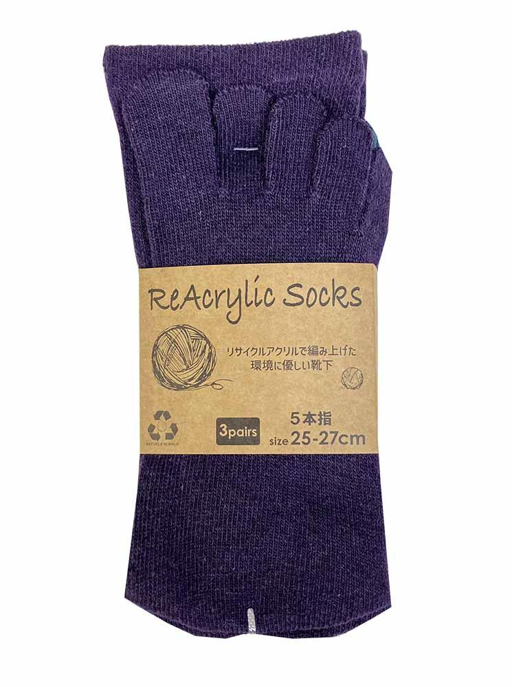 リサイクルアクリル ソックス レギュラー丈 5本指 ３足組 2527ｃｍ