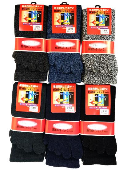 吸湿発熱繊維 eksｴｸｽ アクリル 5本指ソックス  2足組 2527ｃｍ