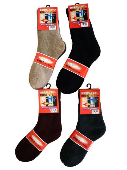 レディース 吸湿発熱繊維 eks(ｴｸｽ) パイルソックス  2足組 23-25ｃｍ