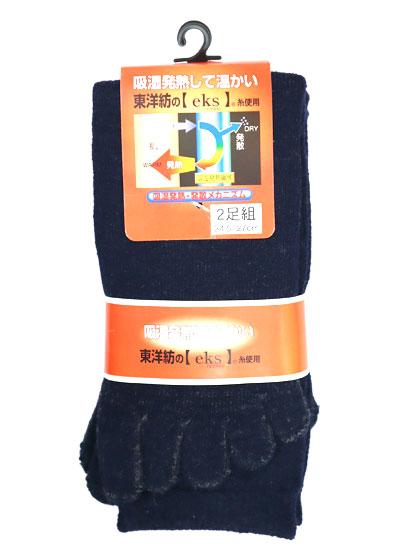 吸湿発熱繊維 eksｴｸｽ パイル ソックス 5本指 2足組 2527ｃｍ