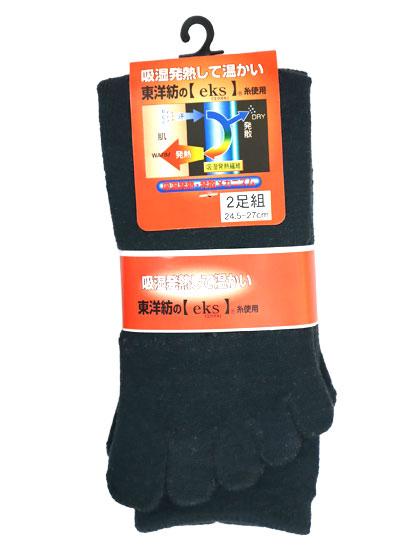 吸湿発熱繊維 eksｴｸｽ パイル ソックス 5本指 2足組 2527ｃｍ