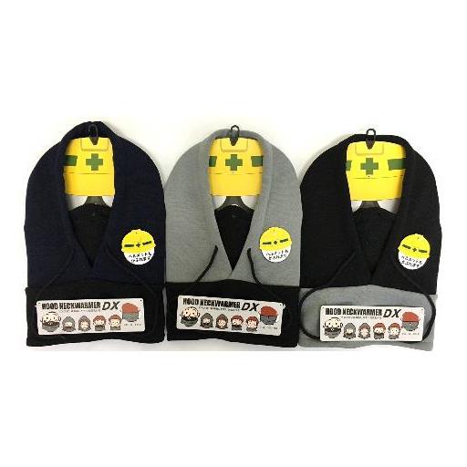 フードネックウォーマー DX フリーサイズ