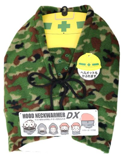 迷彩柄 フードネックウォーマー DX フリーサイズ