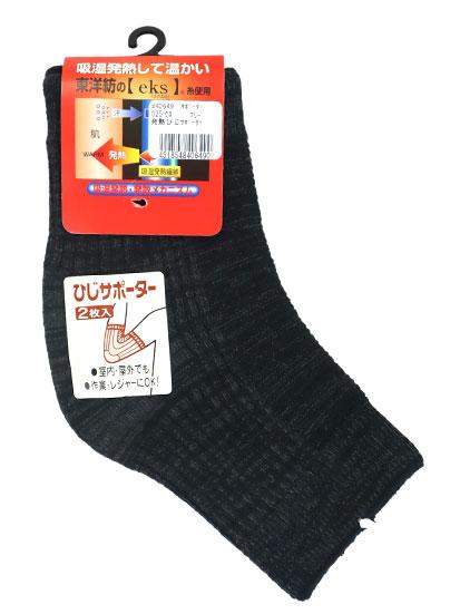 吸湿発熱繊維 eks(ｴｸｽ)  ひじサポーター フリーサイズ