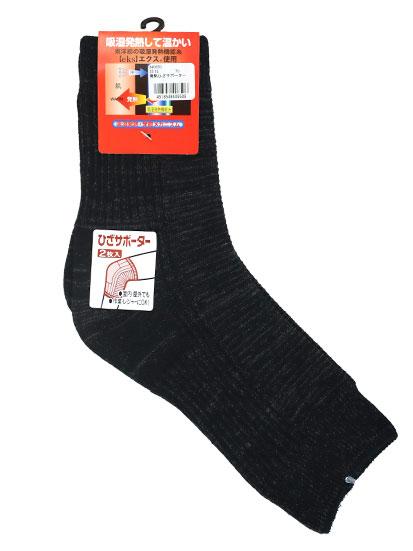 吸湿発熱繊維 eks(ｴｸｽ)  ひざサポーター フリーサイズ