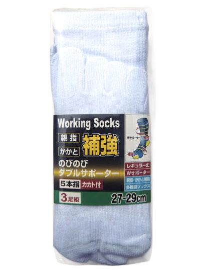 ノビノビWサポーターソックス 5本指 3足組 27-29cm