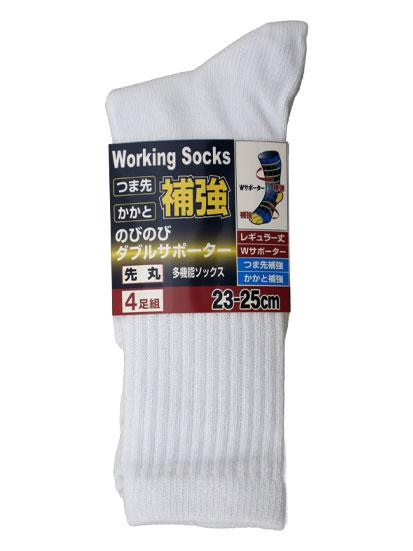 ノビノビWサポーターソックス つま先かかと補強 4足組