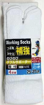 ノビノビWサポーターソックス 指付  つま先かかと補強 4足組