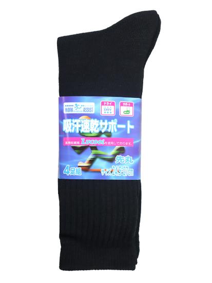 吸汗速乾サポートソックス 4足組