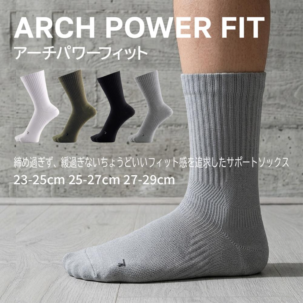 アーチパワーフィット クルー