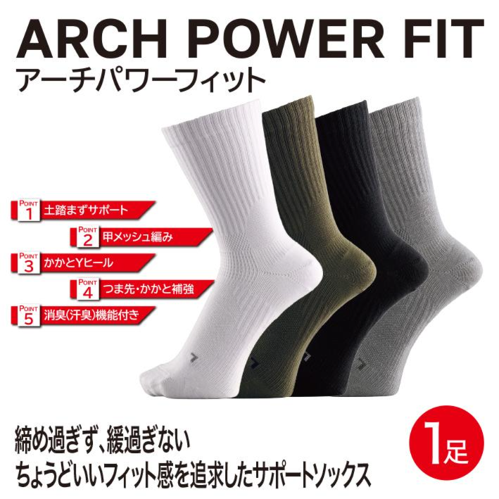 アーチパワーフィット レギュラー丈