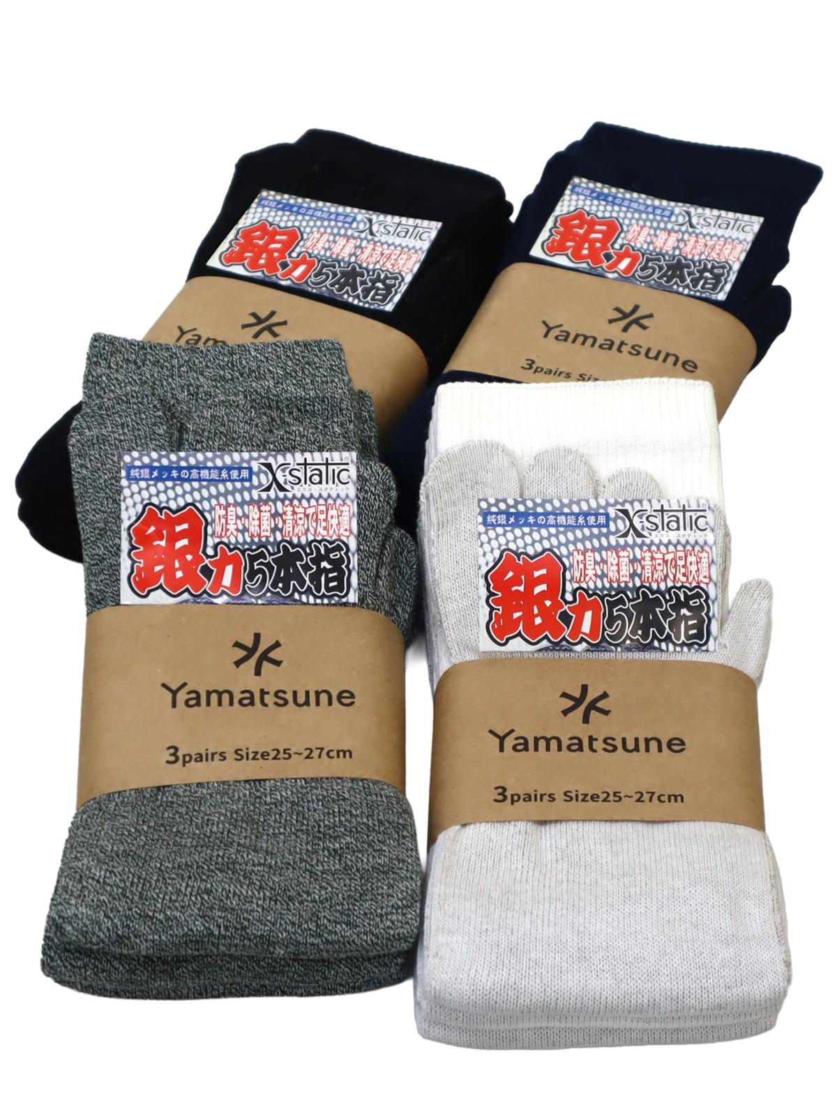 銀力 5本指ソックス 3足組