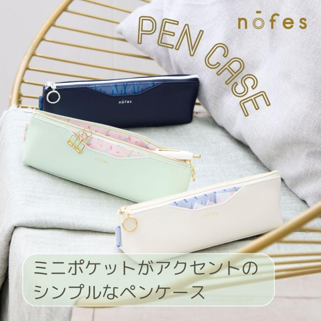 ノフェス　ペンケース
