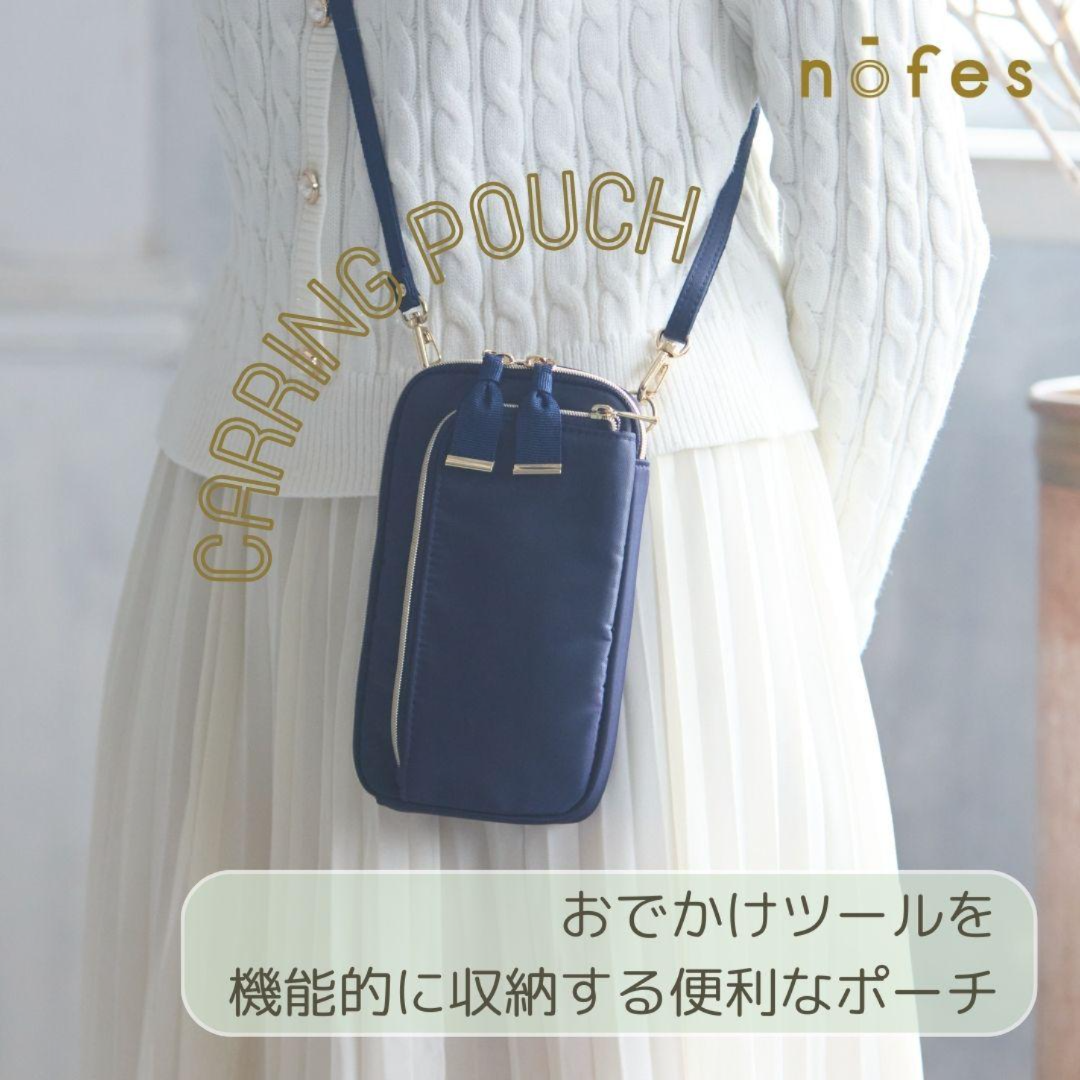 ノフェス　キャリングポーチ