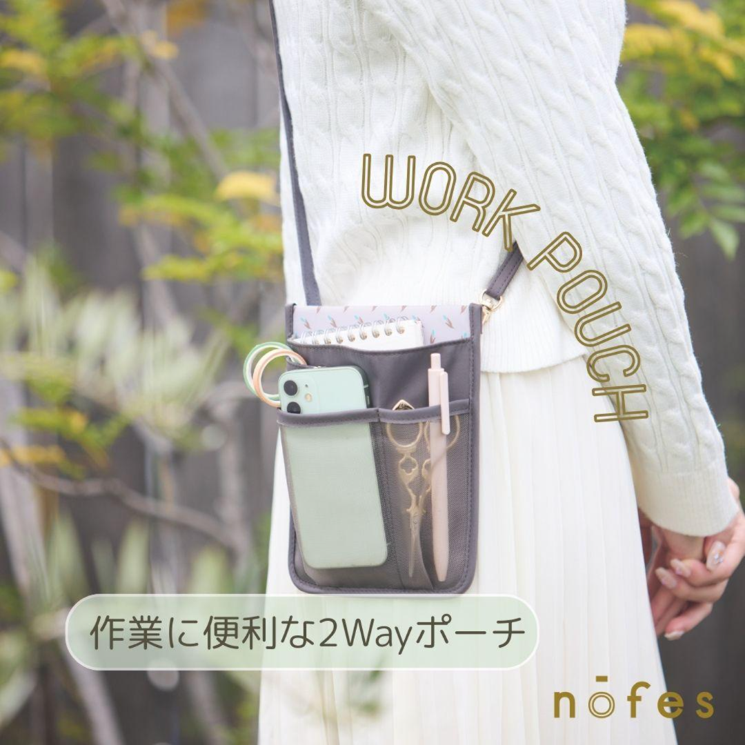 ノフェス　ワークポーチ