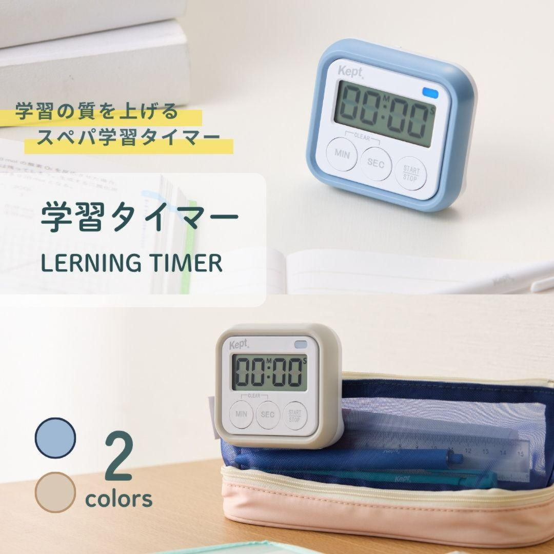 Kept 学習タイマー