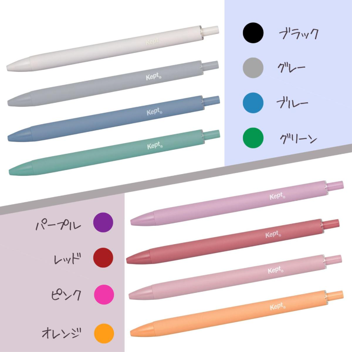 【まとめ買いセール品】 Kept ゲルボールペン 500本