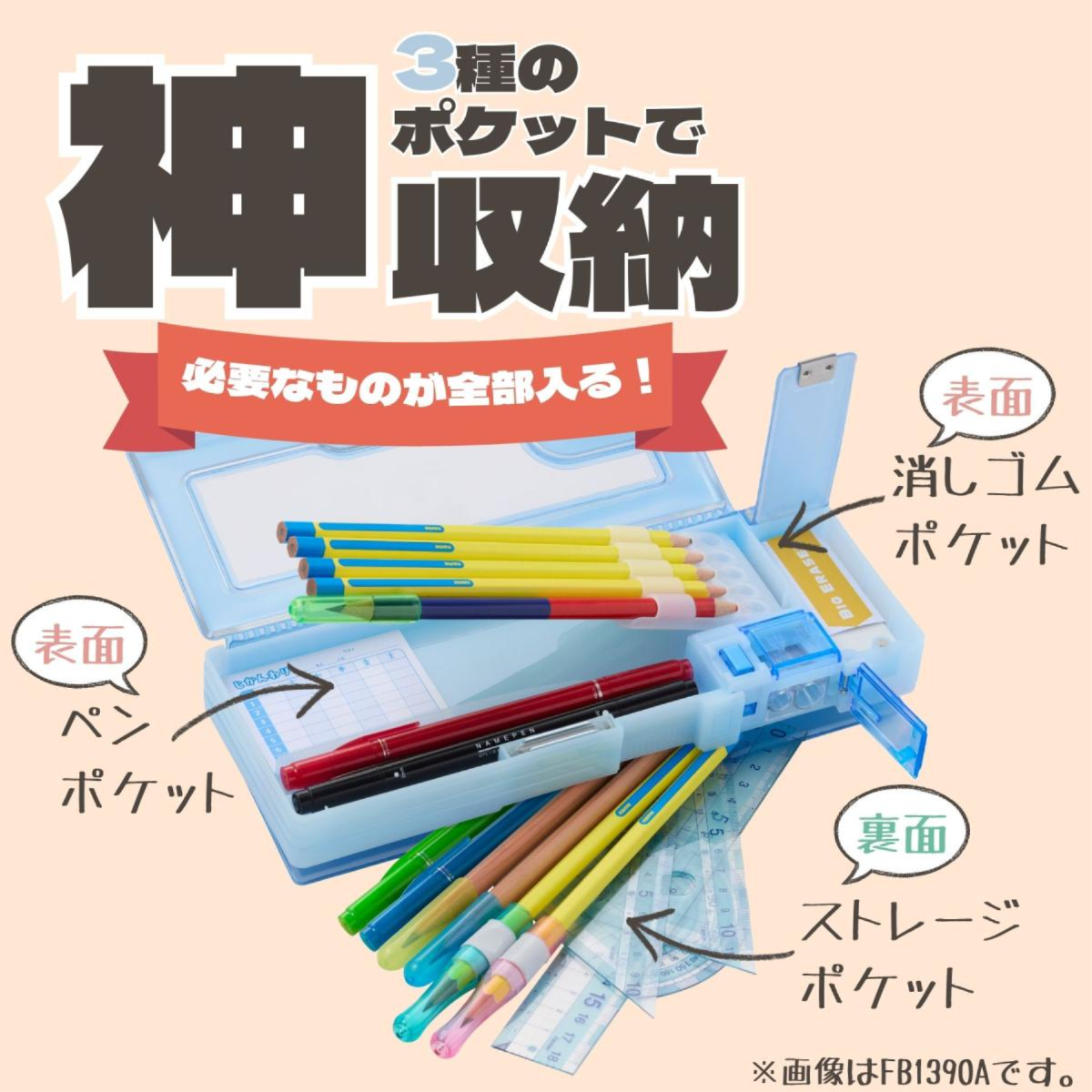 ３ポケット筆入 キャパレット　グリーン