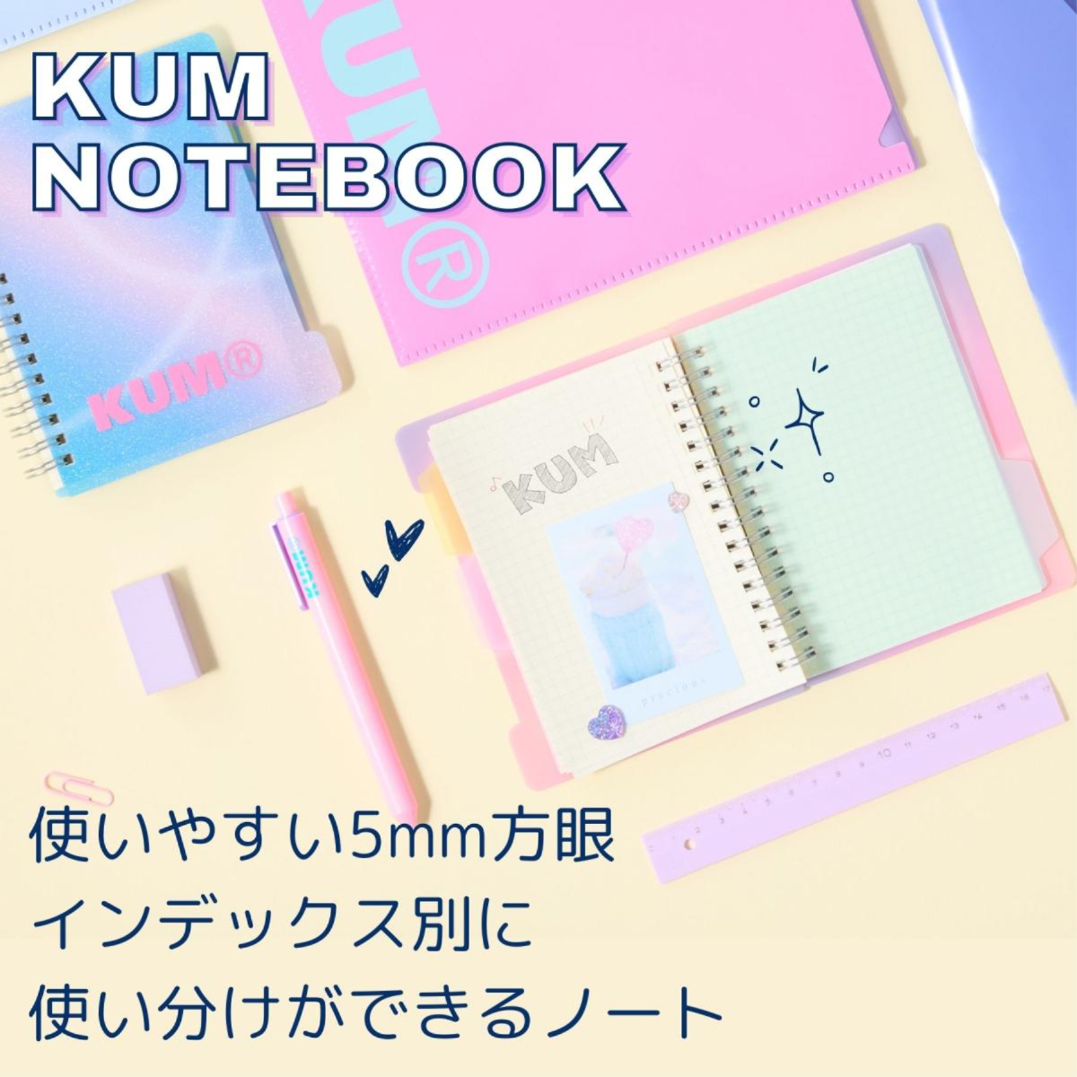 KUM スパークルインデックスノート A6　ブルー