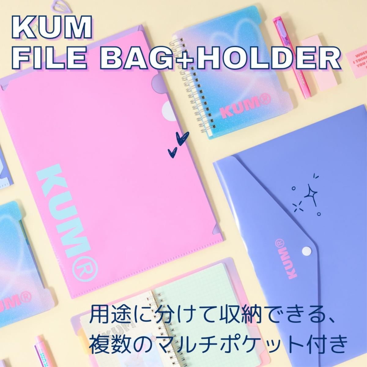 KUM ファイルバッグ＋ホルダー A4　ブルー