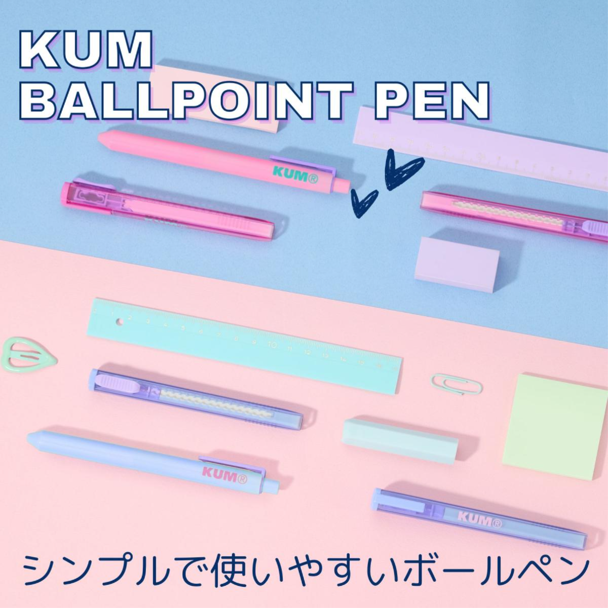 KUM ボールペン　ブルー