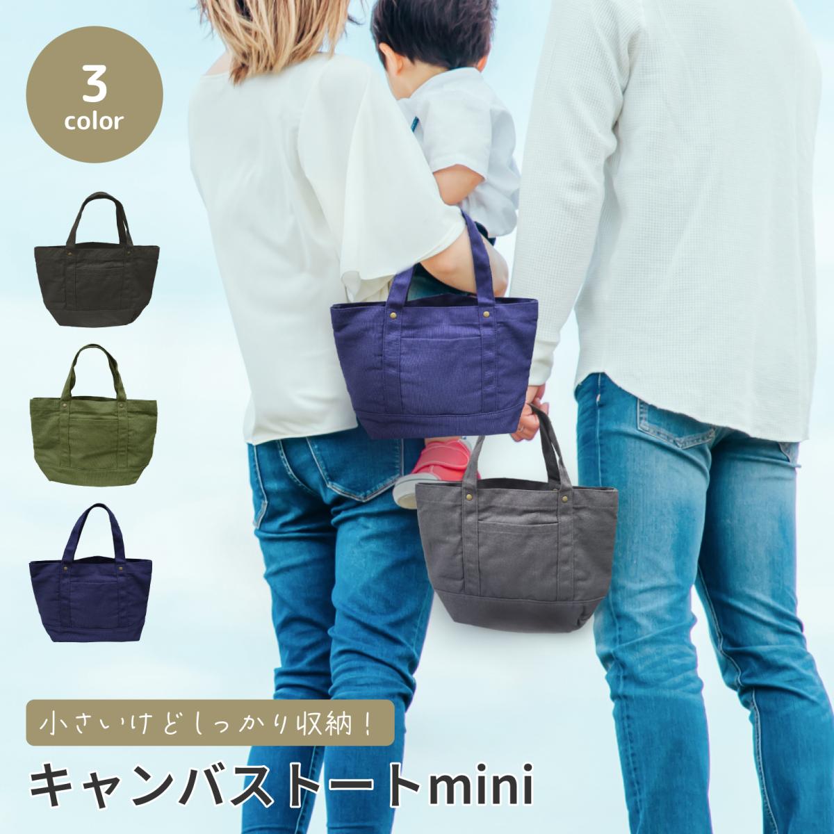 キャンバストートバッグ ミニ 6ポケット収納 軽量 無地 帆布 男女兼用 レディース メンズ