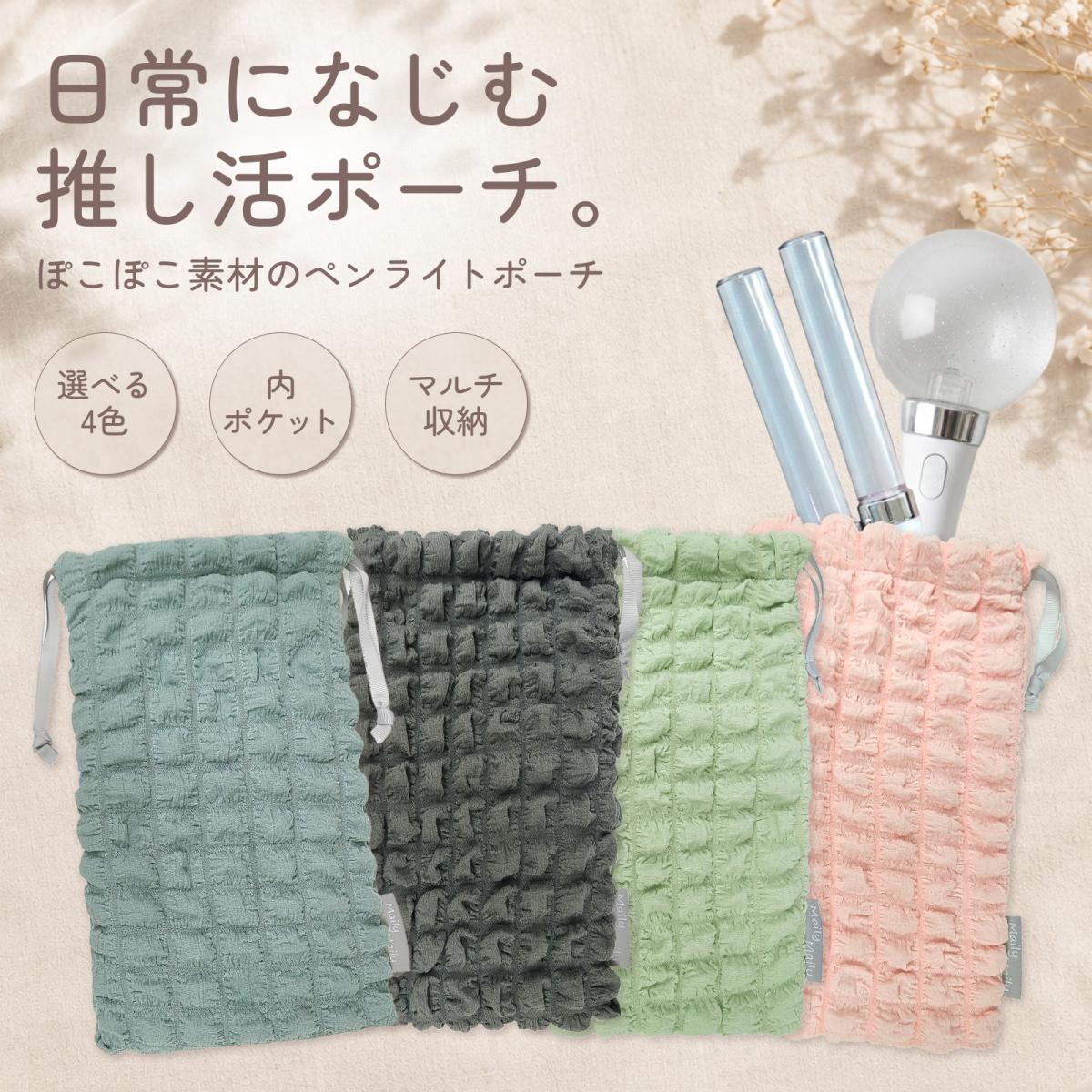【8月上旬入荷予定】ペンライトケース ポップコーン|推し活|内ポケット|ペンライトポーチ|巾着
