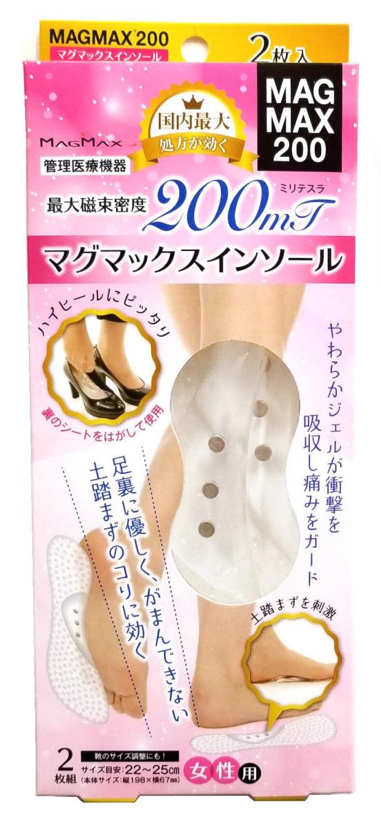 マグマックスインソール マグネットケア MAGMAX200 足裏のコリに （女性用・２枚入り）
