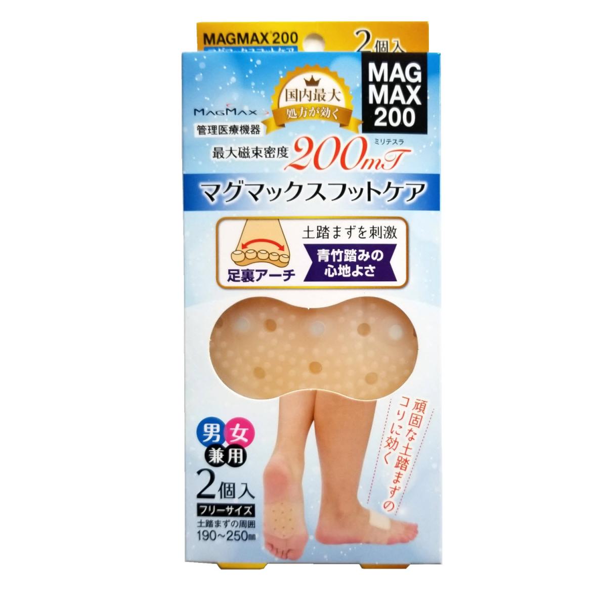 マグマックスフットケア MAGMAX200 頑固な土踏まずのコリに 磁束密度200mT (2枚入り)