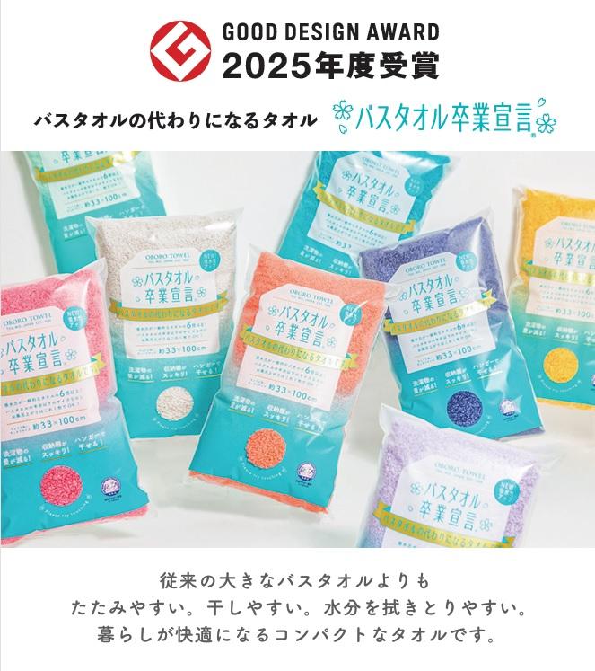 新色追加【 バスタオル卒業宣言 】 25色  おぼろタオル カラー バスタオルの代わりになるタオル