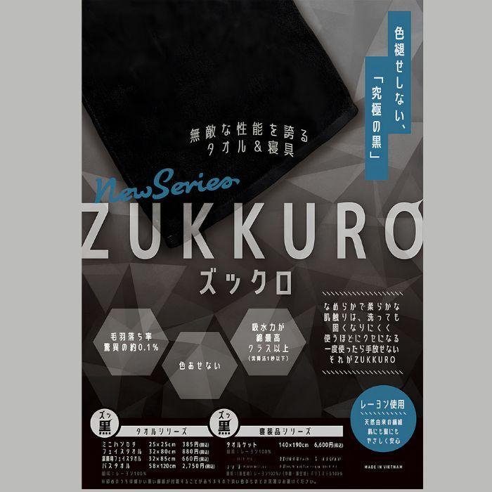 ZUKKURO  タオル【究極の黒】 ミニハンカチ 10枚セット 美容室 サロン メンズ レディース
