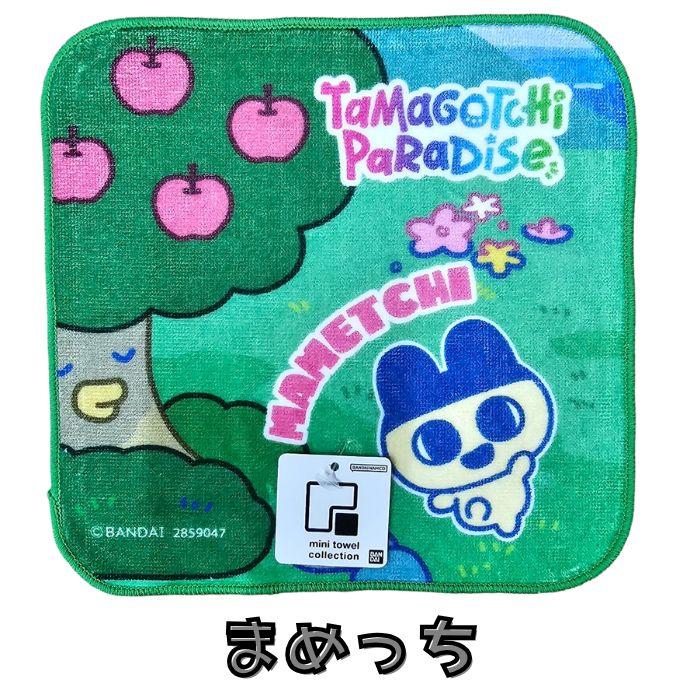 たまごっち ミニタオル ハンドタオル ハンカチ ミニハンカチ まめっち