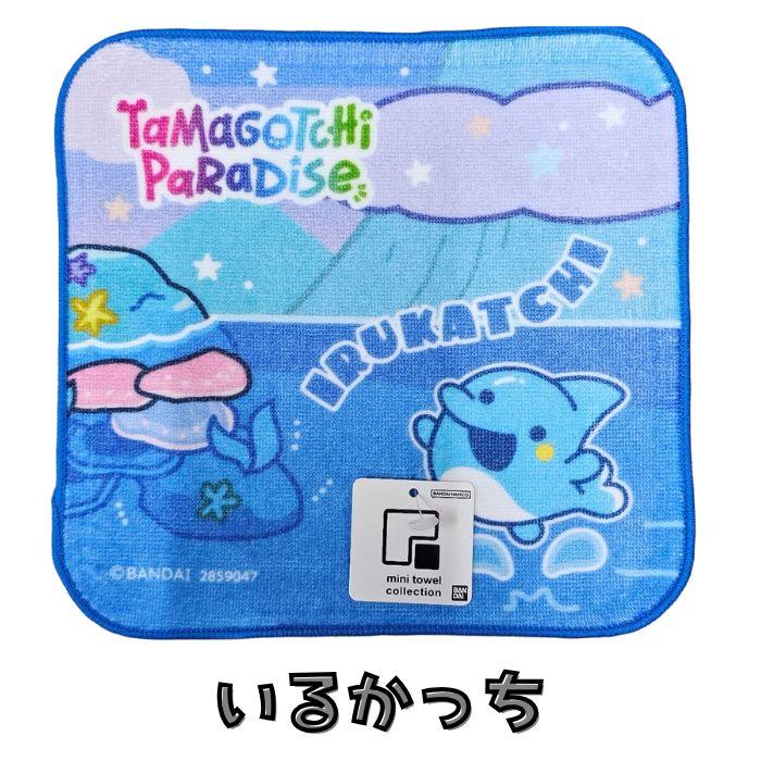 たまごっち ミニタオル ハンドタオル ハンカチ ミニハンカチ いるかっち
