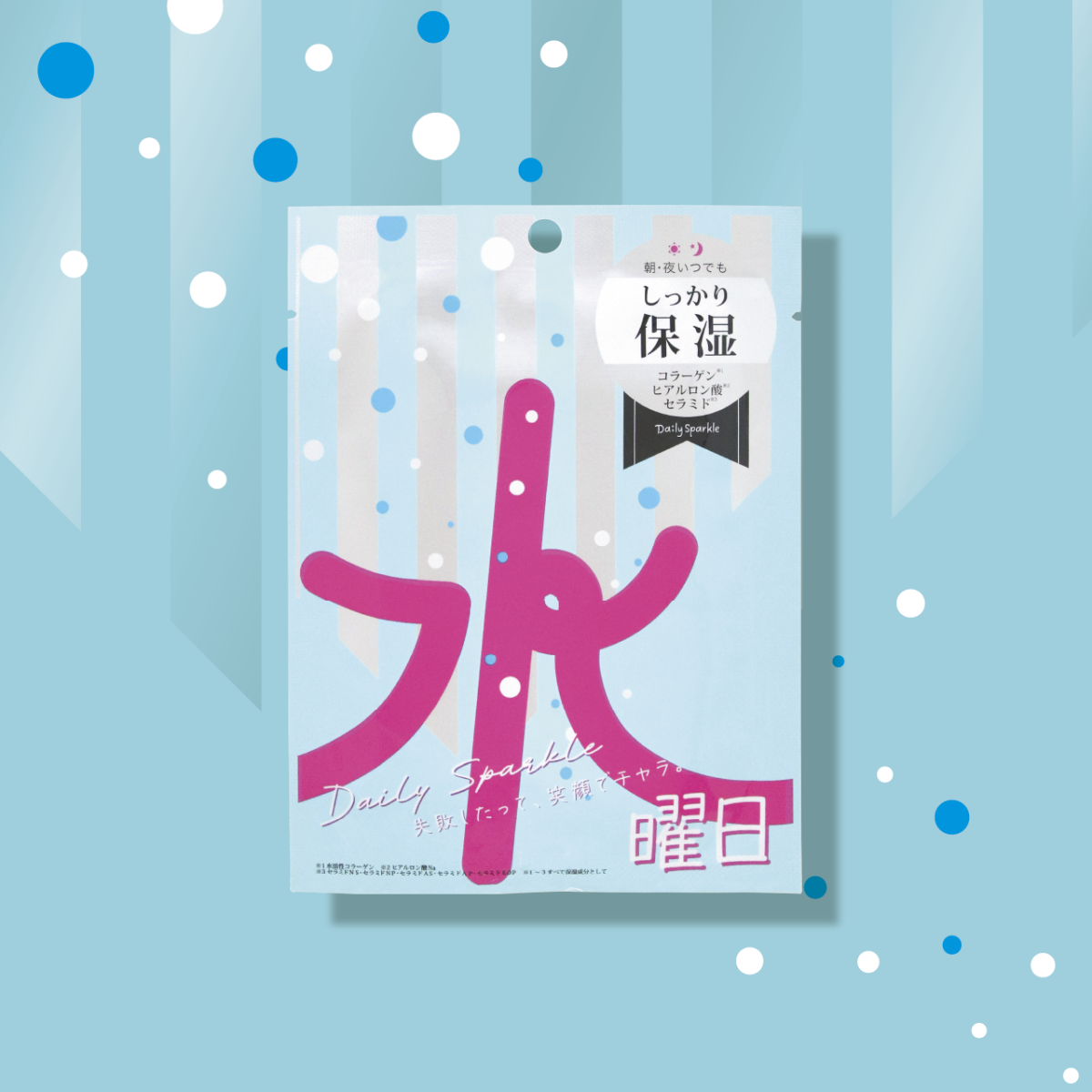 Daily Sparkle 水曜日マスク　10枚セット