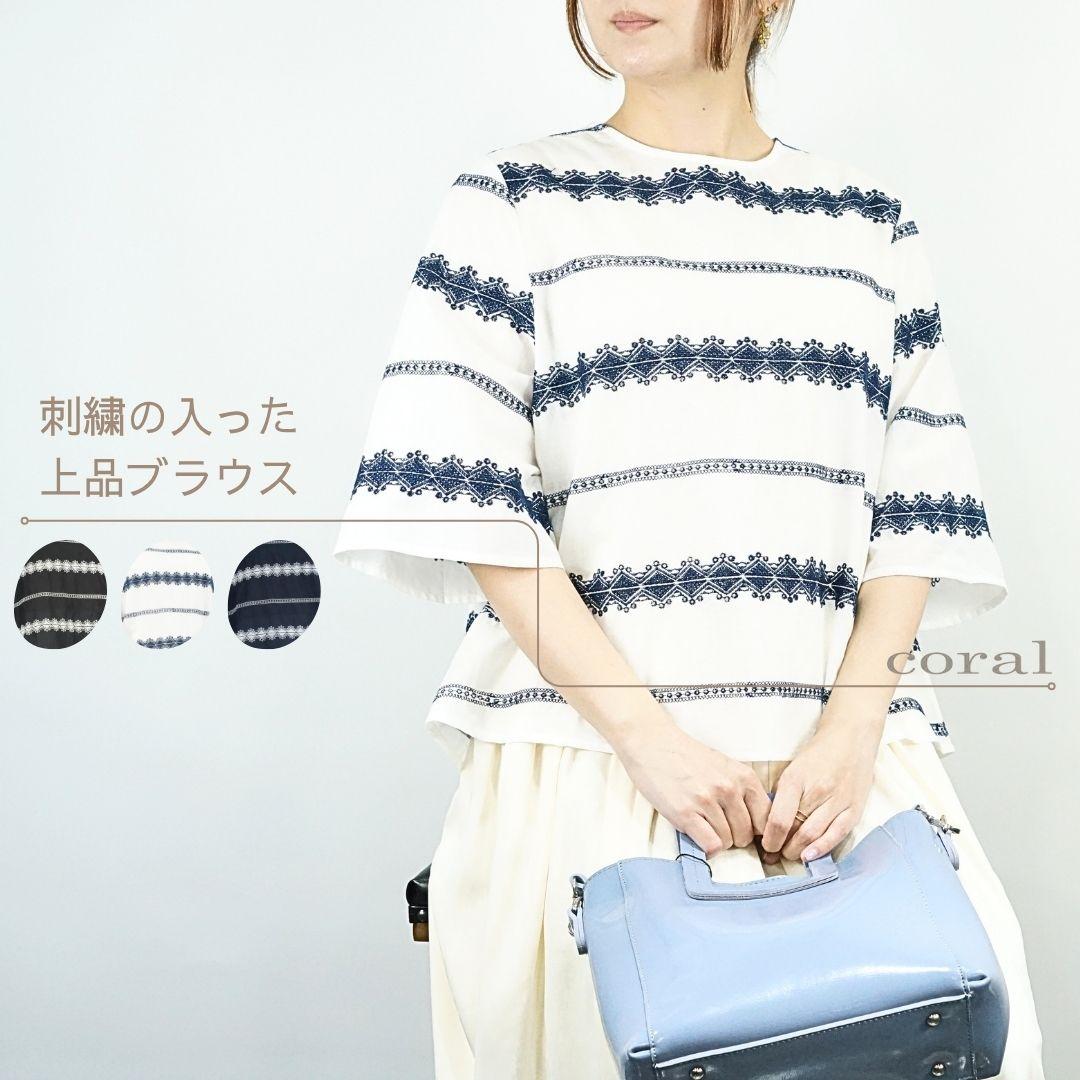 【SALE】繊細な刺繍が目を惹く 大人の上品ブラウス レース ブラウス