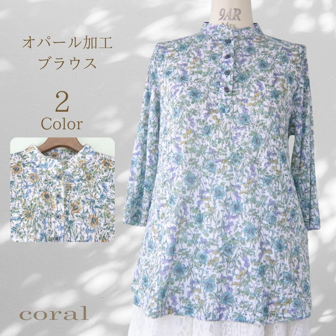 【定番商品】夏のきちんと見え 涼感オパール加工で品よく華やぐ ミセスのボタニカル シャツ