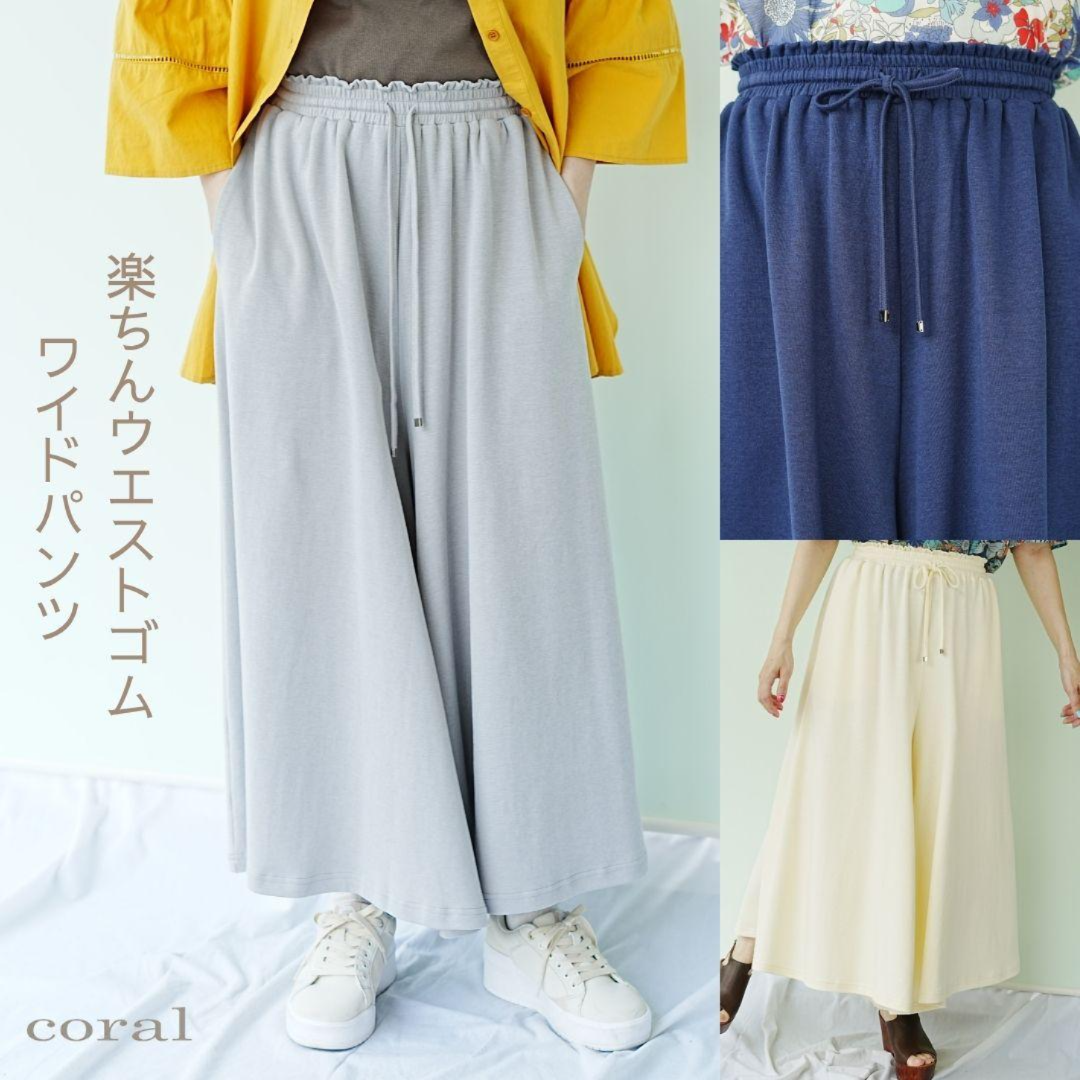 【SALE】スカート見えする 贅沢ボリューム 体型カバーを叶える『大人の楽ちん』ワイドパンツ