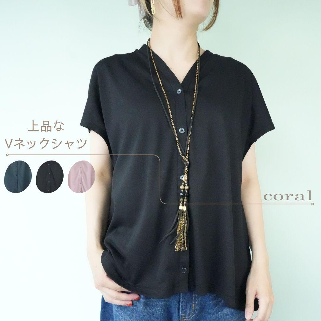【SALE】一枚でサマになる シンプルながらも洗練された 大人のVネックシャツ