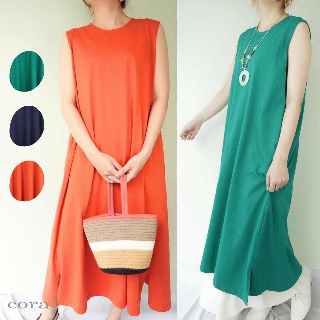 【SALE】接触冷感 暑い日もスマートに ひんやり心地よい 大人のためのノースリーブワンピース
