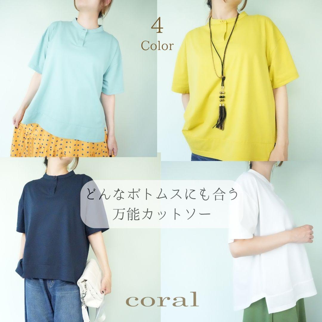 【SALE】さらりと快適 でもきちんと見え 毎日着たくなる 大人のバンドカラー カットソー