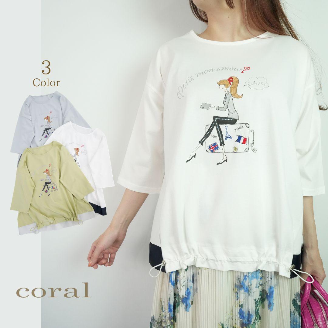 【2026新作】★夏物★爽やかカラーでお出かけが楽しくなる♪大人可愛いフレンチイラスト Tシャツ