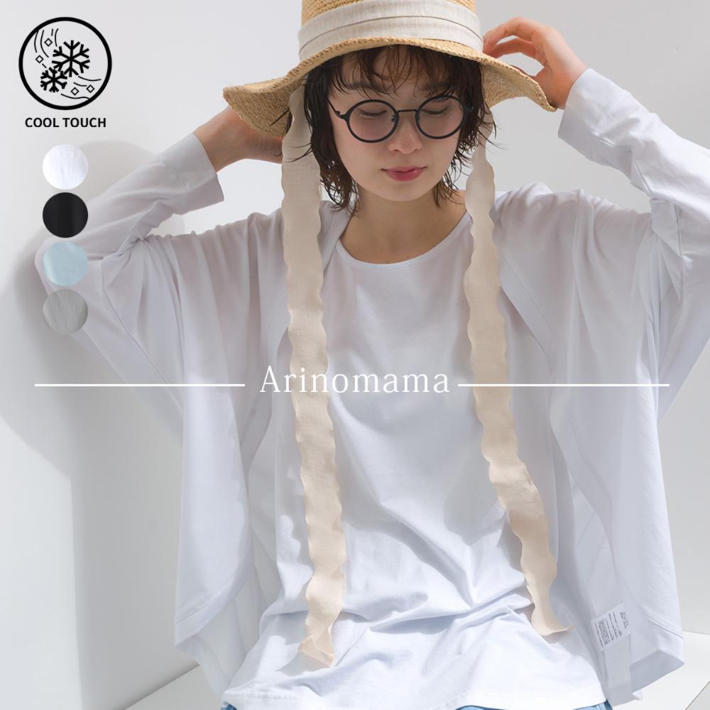 接触冷感 150g 32s綿レーヨン とろみ カーディガン【2026春夏新作】