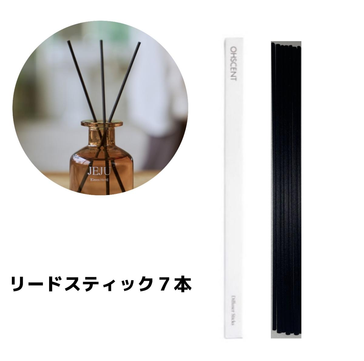 OHSCENT ディフューザー リードスティック
