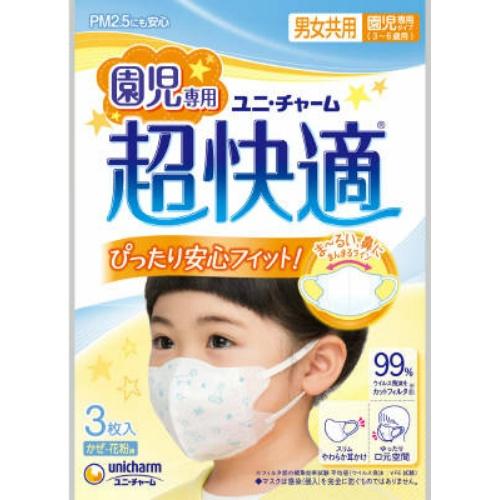 【在庫処分特価品】ユニ・チャーム 超快適マスク 園児専用タイプ 子ども用マスク 3枚入 ホワイト 5