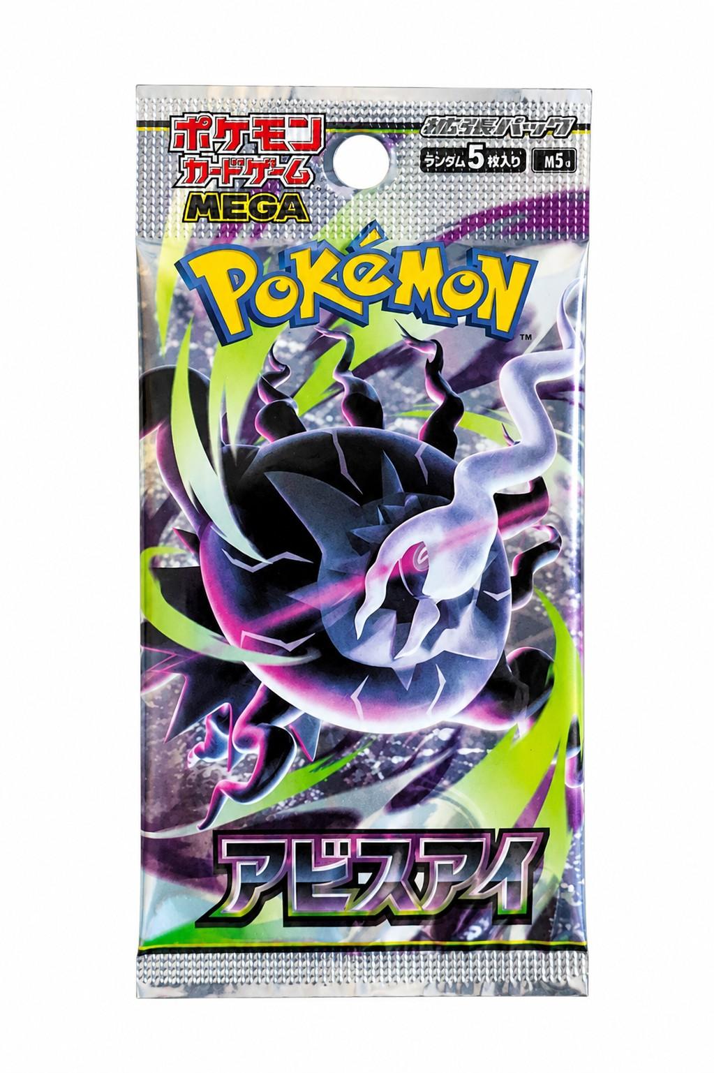 ポケモンカードゲーム MEGA 拡張パック アビスアイ 1パック