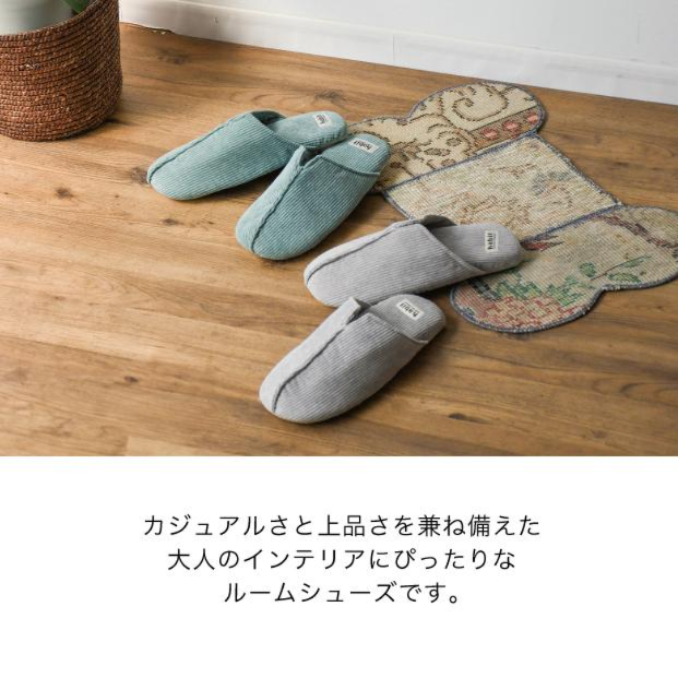 habit コーデュロイスリッパ