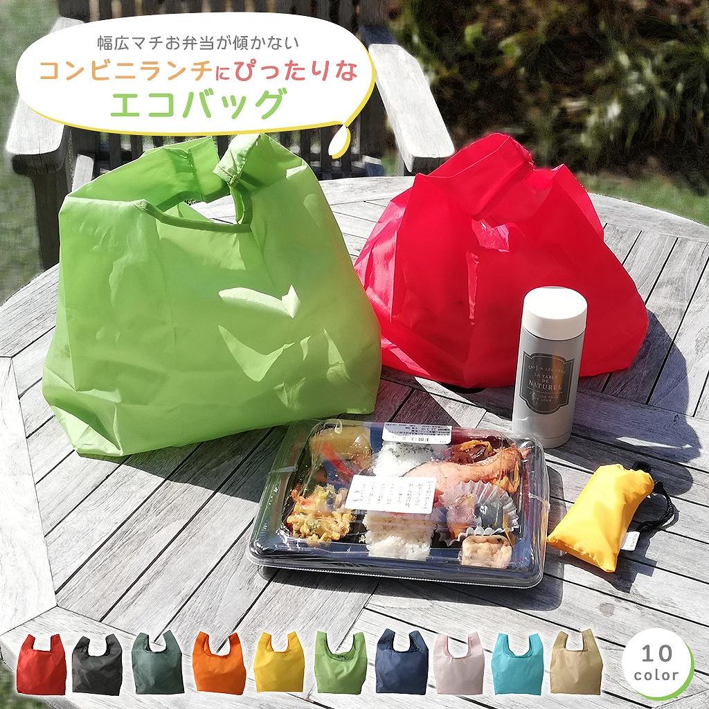 mama fiore [マーマ フィオーレ] コンパクト収納 エコバッグ　#9008-00　