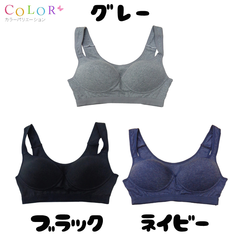 スポーツブラジャー