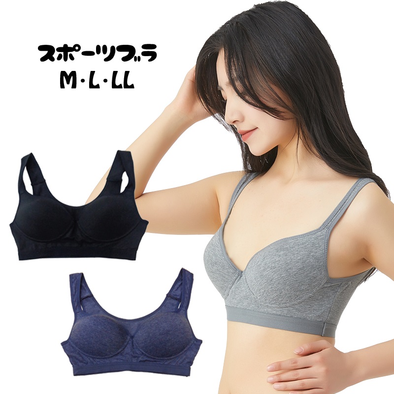 スポーツブラジャー